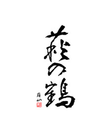 Hagino Shuzo